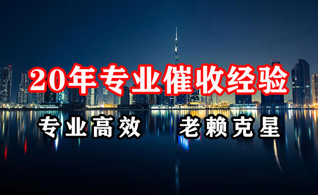 九原清账公司