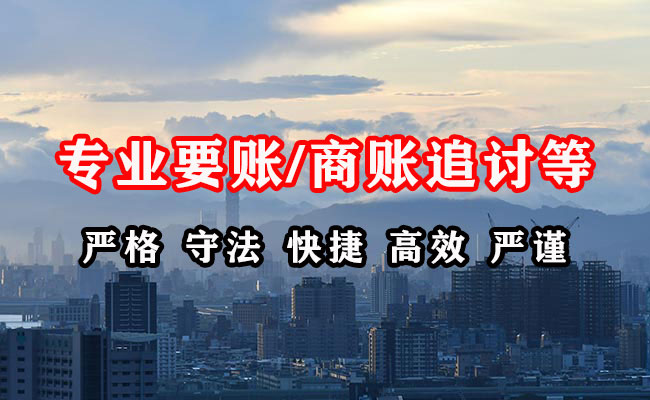 九原清账公司